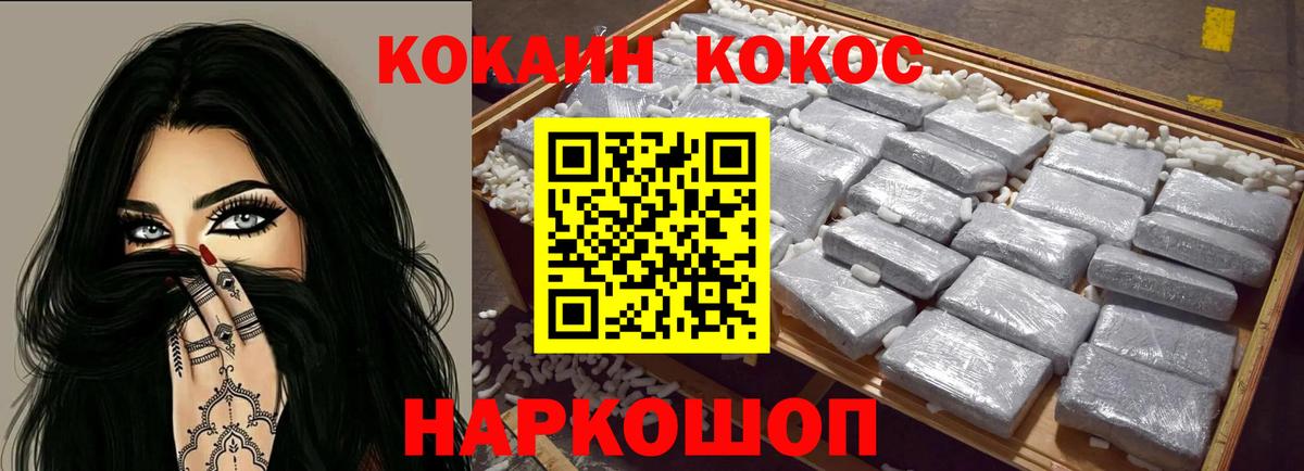 COCAIN 98%  Вход с VPN  Красноперекопск 