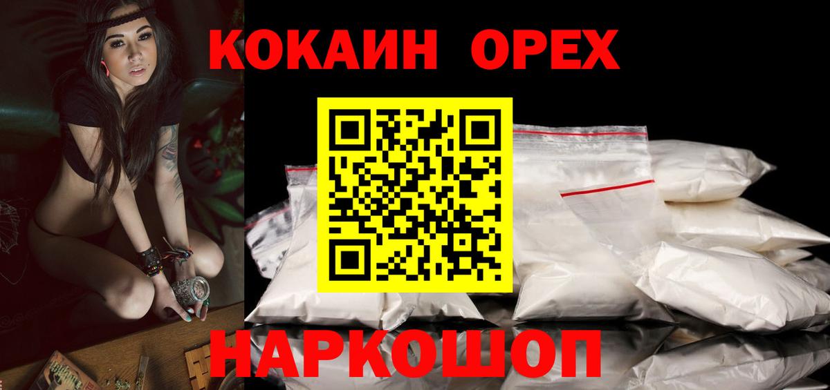 COCAIN Боливия Красноперекопск