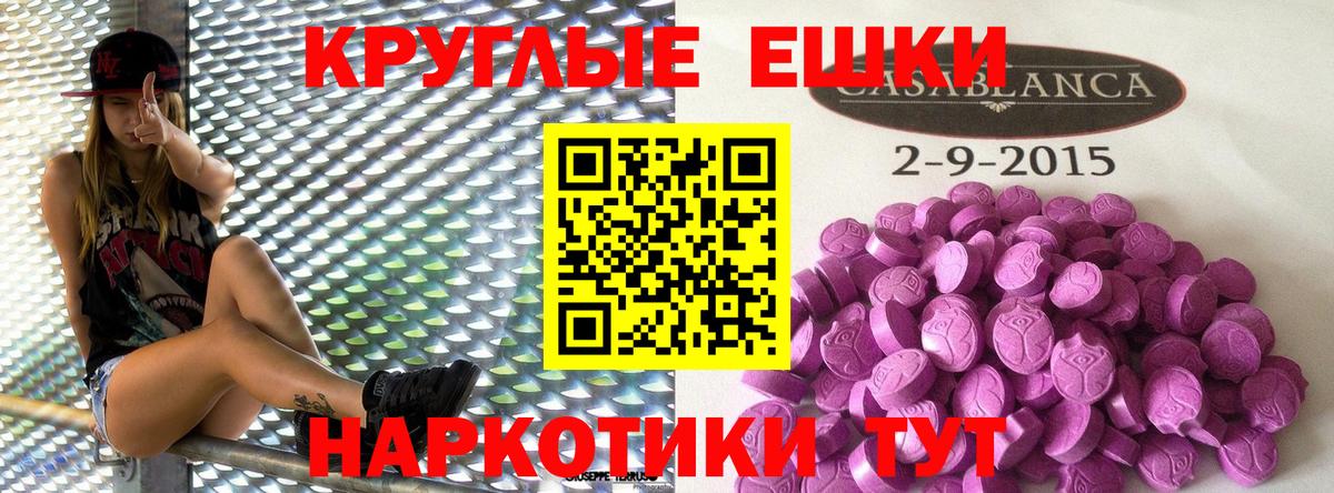 Экстази 300 mg Красноперекопск