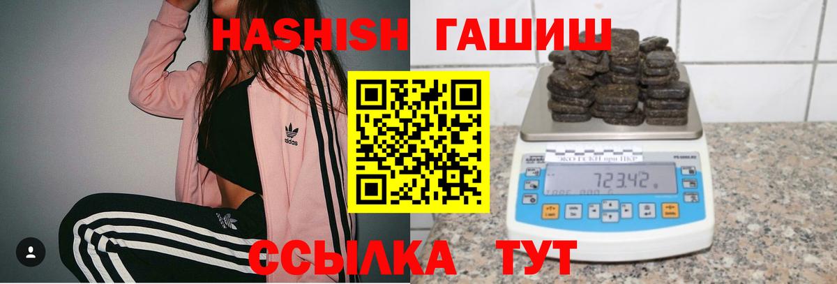 Красноперекопск  ГАШ hashish  Вход с VPN 