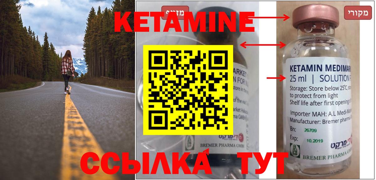 Кетамин ketamine Красноперекопск