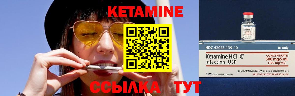 КЕТАМИН VHQ  это наркотические препараты  Красноперекопск  Вход с VPN 
