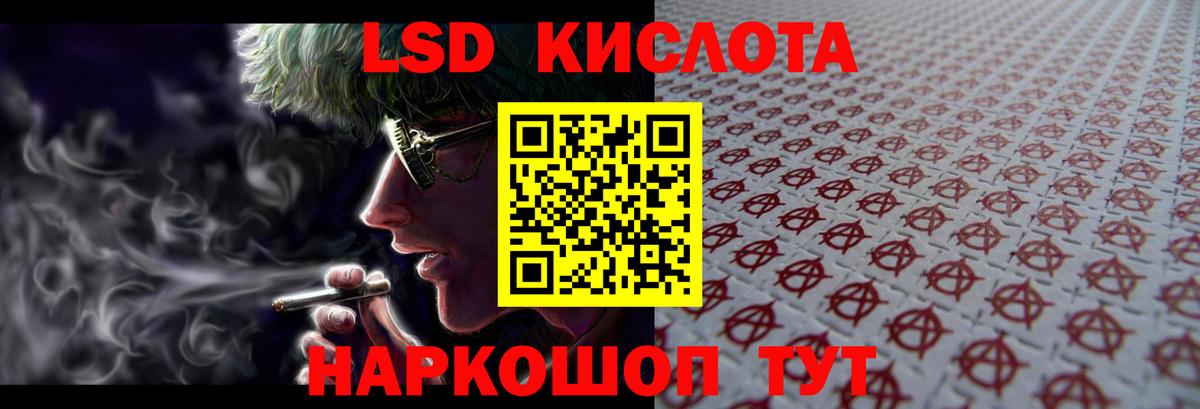 LSD-25 экстази кислота Красноперекопск