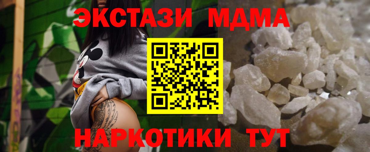 MDMA Molly  Вход с VPN  МДМА кристаллы  Красноперекопск 