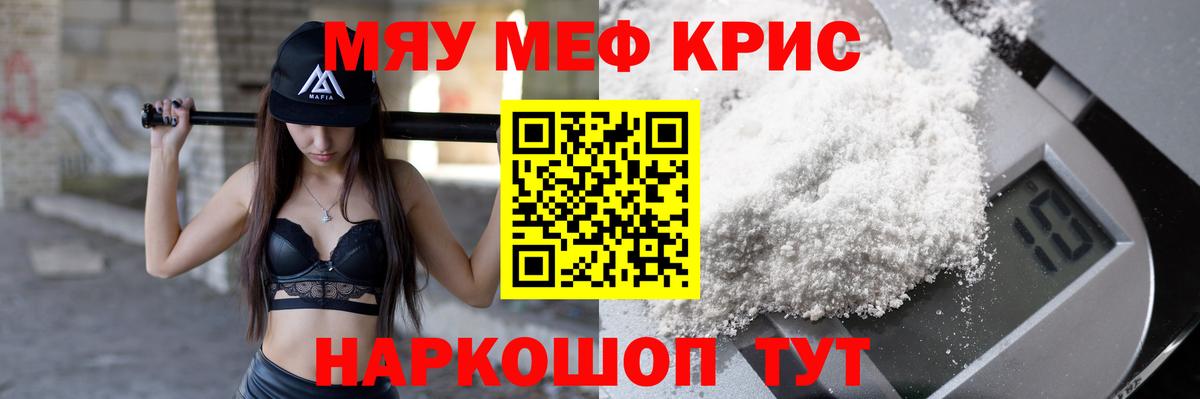 Меф VHQ  Вход с VPN  МЕФ  МЕФ  Красноперекопск  Меф кристаллы 