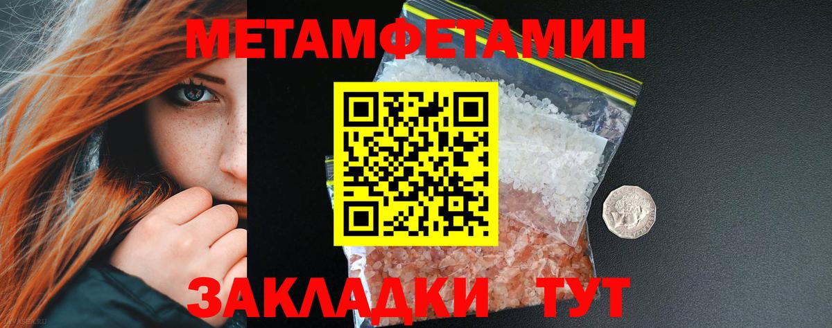 Красноперекопск  МЕТАМФЕТАМИН винт  Вход с VPN  МЕТАМФЕТАМИН винт 