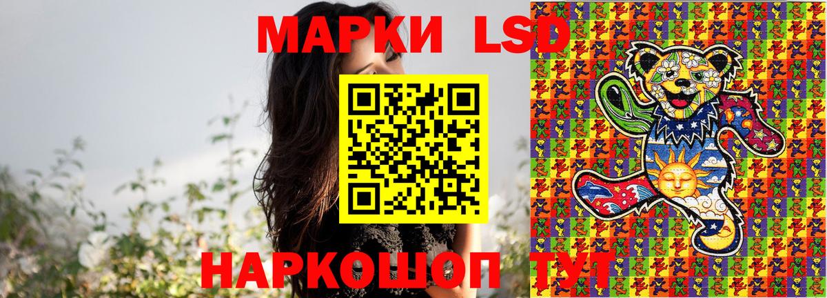 Наркотические марки 1,5мг Красноперекопск