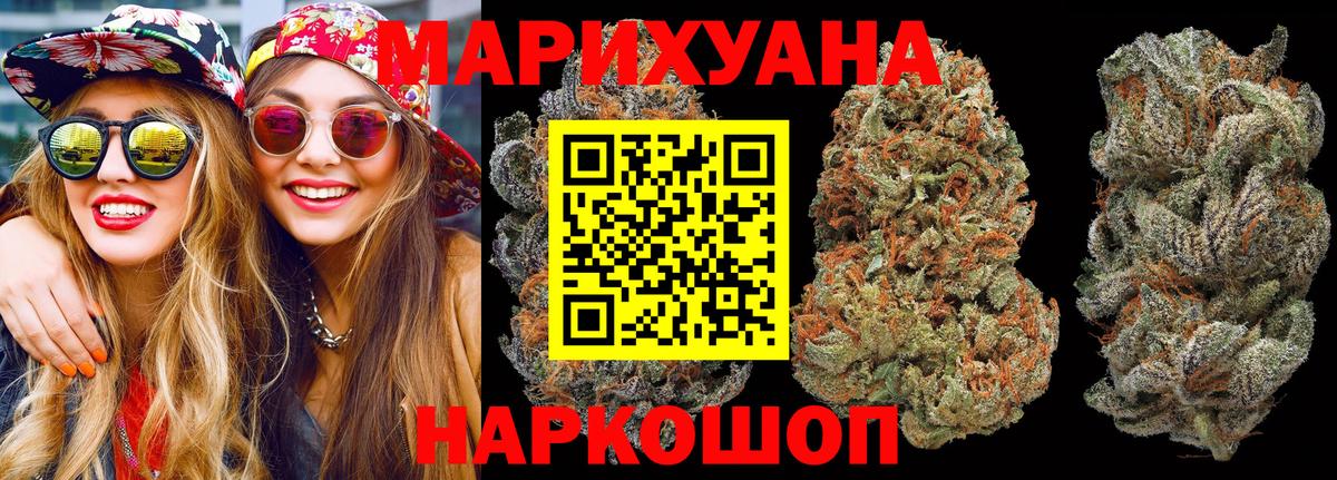 Красноперекопск  Марихуана Bruce Banner  Марихуана AK-47  Бошки Шишки LSD WEED  Вход с VPN 